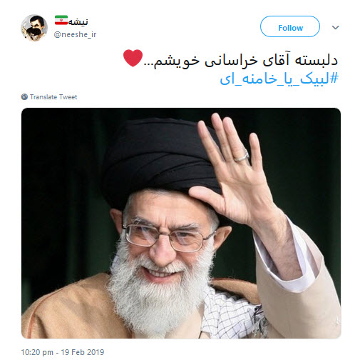 #لبیک_یا_خامنه_ای |خروش کاربران در دفاع از حساب توییتری رهبر معظم انقلاب +تصاویر