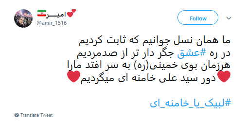 #لبیک_یا_خامنه_ای |خروش کاربران در دفاع از حساب توییتری رهبر معظم انقلاب +تصاویر