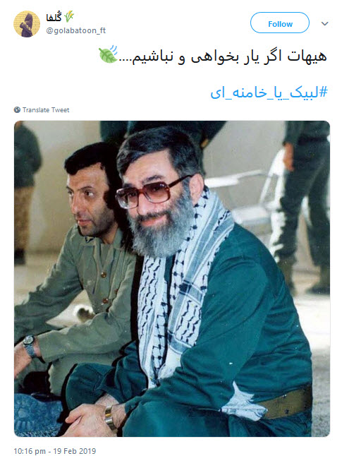 #لبیک_یا_خامنه_ای |خروش کاربران در دفاع از حساب توییتری رهبر معظم انقلاب +تصاویر