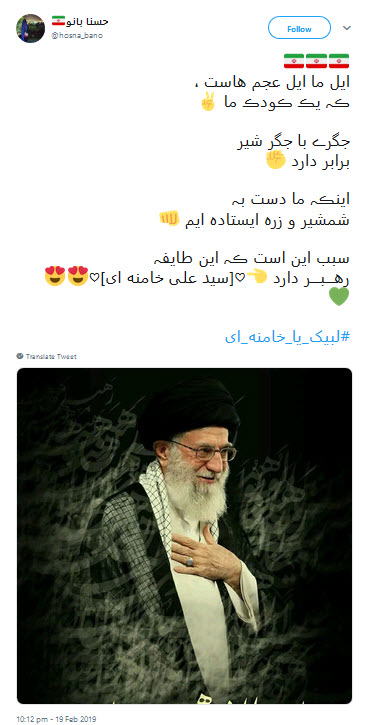 #لبیک_یا_خامنه_ای |خروش کاربران در دفاع از حساب توییتری رهبر معظم انقلاب +تصاویر