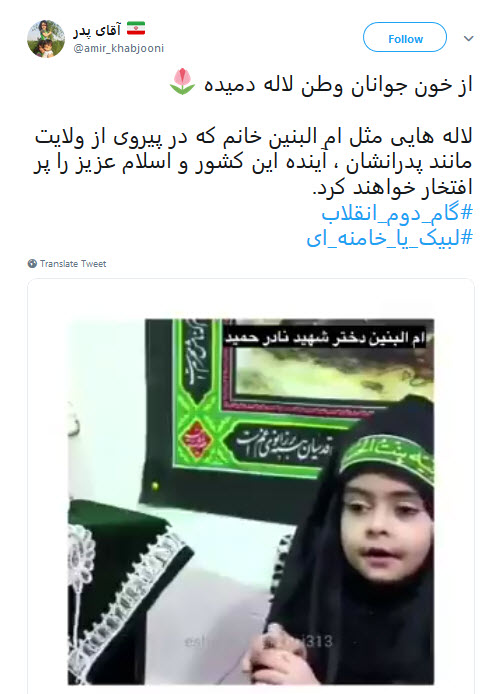 #لبیک_یا_خامنه_ای |خروش کاربران در دفاع از حساب توییتری رهبر معظم انقلاب +تصاویر