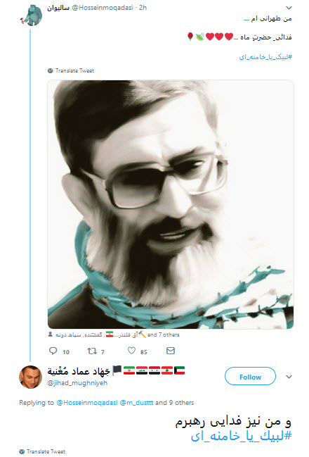 #لبیک_یا_خامنه_ای |خروش کاربران در دفاع از حساب توییتری رهبر معظم انقلاب +تصاویر