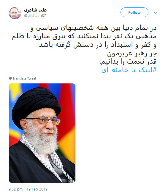 #لبیک_یا_خامنه_ای |خروش کاربران در دفاع از حساب توییتری رهبر معظم انقلاب +تصاویر