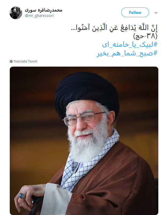 #لبیک_یا_خامنه_ای |خروش کاربران در دفاع از حساب توییتری رهبر معظم انقلاب +تصاویر