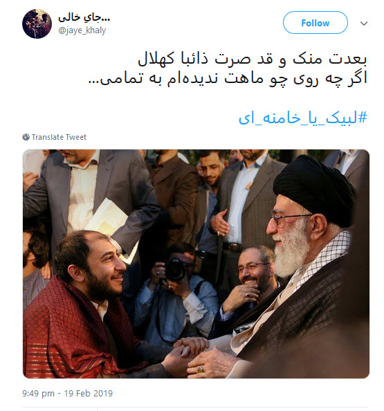 #لبیک_یا_خامنه_ای |خروش کاربران در دفاع از حساب توییتری رهبر معظم انقلاب +تصاویر
