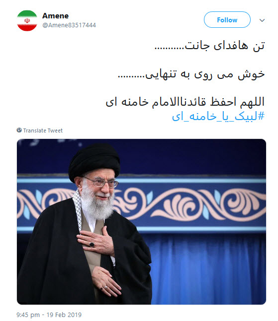 #لبیک_یا_خامنه_ای |خروش کاربران در دفاع از حساب توییتری رهبر معظم انقلاب +تصاویر