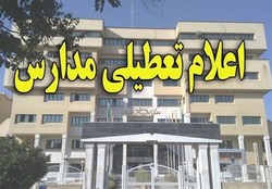 تعطیلی برخی مدارس خراسان رضوی در نوبت عصر