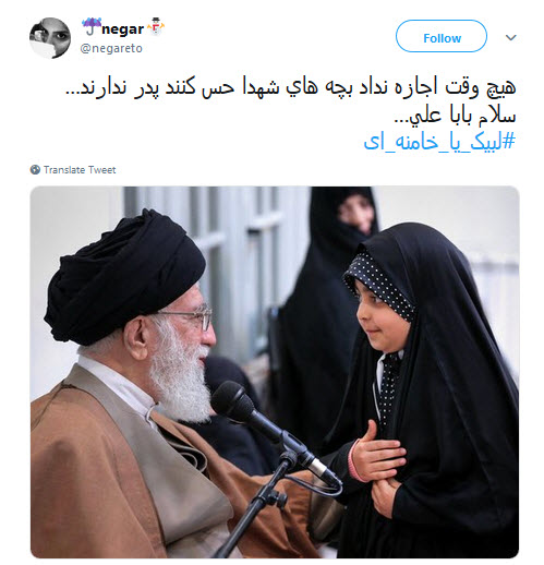#لبیک_یا_خامنه_ای |خروش پرشور کاربران در دفاع از حساب توییتری رهبر معظم انقلاب +تصاویر