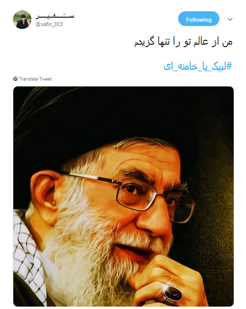 #لبیک_یا_خامنه_ای |خروش پرشور کاربران در دفاع از حساب توییتری رهبر معظم انقلاب +تصاویر