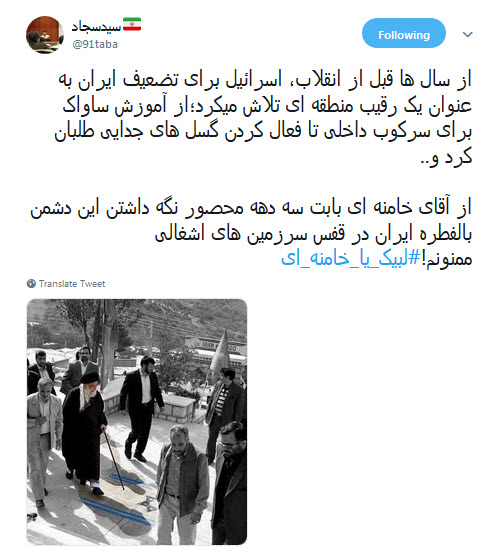 #لبیک_یا_خامنه_ای |خروش پرشور کاربران در دفاع از حساب توییتری رهبر معظم انقلاب +تصاویر