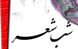 برگزاری همایش ادبی انقلاب فاطمی در مشهد
