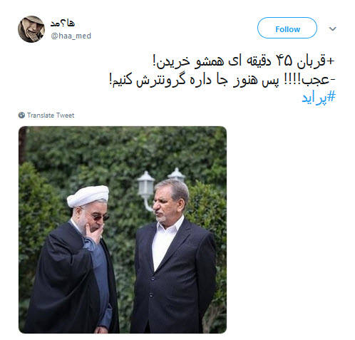 #پراید |طنز تلخ کاربران درباره قیمت سر به فلک کشیده ی پراید! +تصاویر
