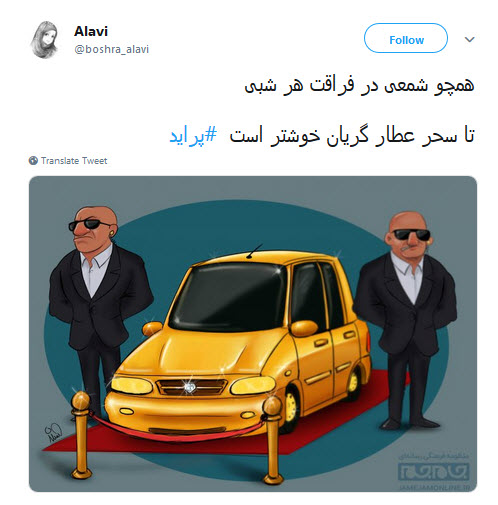 #پراید |طنز تلخ کاربران درباره قیمت سر به فلک کشیده ی پراید! +تصاویر