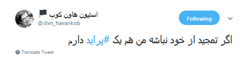 #پراید |طنز تلخ کاربران درباره قیمت سر به فلک کشیده ی پراید! +تصاویر