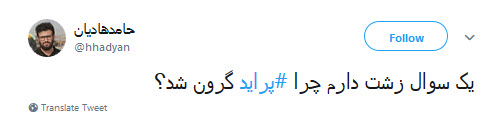 #پراید |طنز تلخ کاربران درباره قیمت سر به فلک کشیده ی پراید! +تصاویر