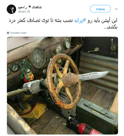 #پراید |طنز تلخ کاربران درباره قیمت سر به فلک کشیده ی پراید! +تصاویر