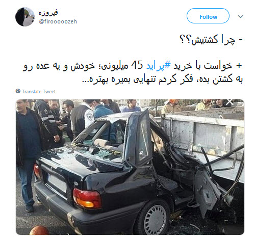 #پراید |طنز تلخ کاربران درباره قیمت سر به فلک کشیده ی پراید! +تصاویر