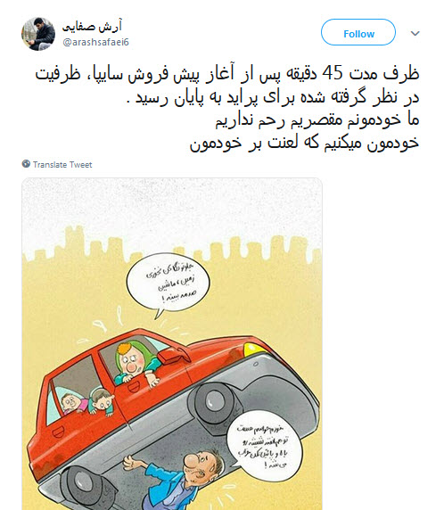 #پراید |طنز تلخ کاربران درباره قیمت سر به فلک کشیده ی پراید! +تصاویر