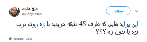 #پراید |طنز تلخ کاربران درباره قیمت سر به فلک کشیده ی پراید! +تصاویر