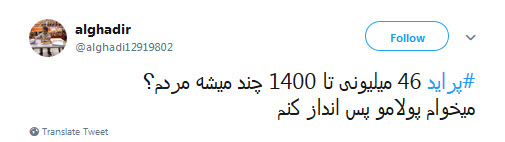 #پراید |طنز تلخ کاربران درباره قیمت سر به فلک کشیده ی پراید! +تصاویر