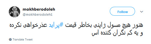 #پراید |طنز تلخ کاربران درباره قیمت سر به فلک کشیده ی پراید! +تصاویر