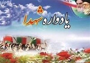 برگزاری یادواره شهدا در سقز