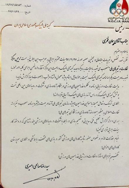 حکم پیمان فخری صادر شد