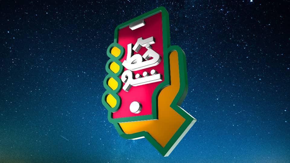 رقابتی هیجان انگیز را در «بر خط شو» تجربه کنید رقابتی هیجان انگیز را در «بر خط شو» تجربه کنید