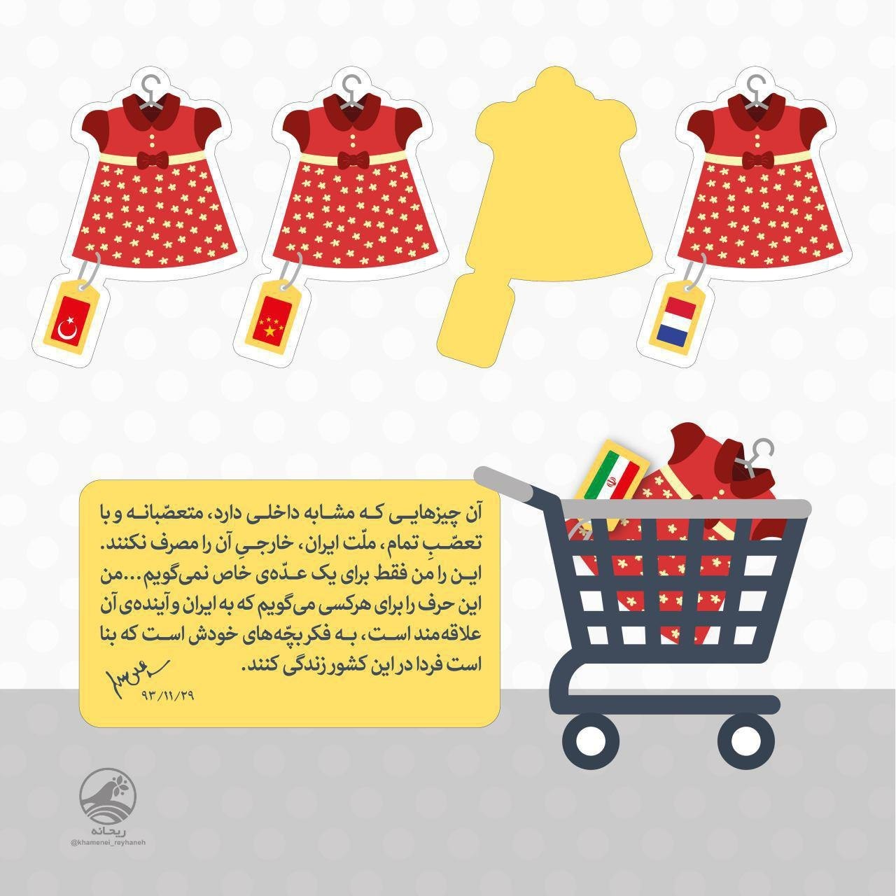 رهبر معظم انقلاب :متعصبانه ایرانی بخرید+ تصویر