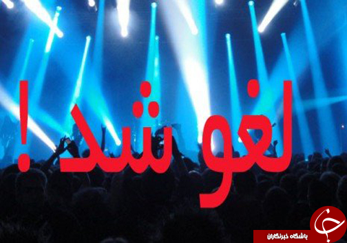 امروز در استان ها چه گذشت؟