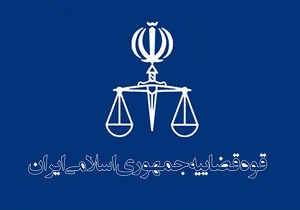 قوه قضاییه سرباز امریه می‌گیرد