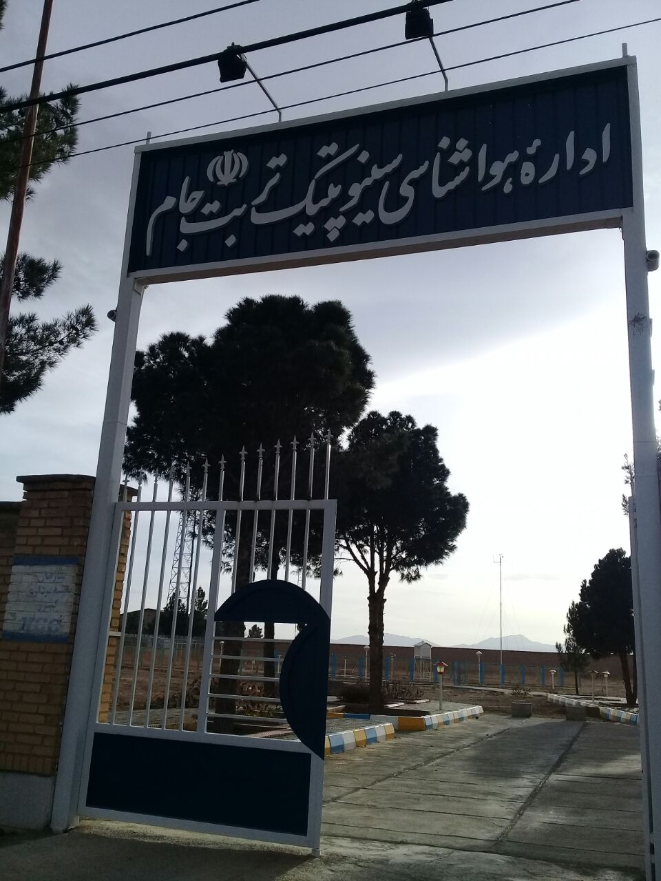 بارش چشمگیر در تربت جام