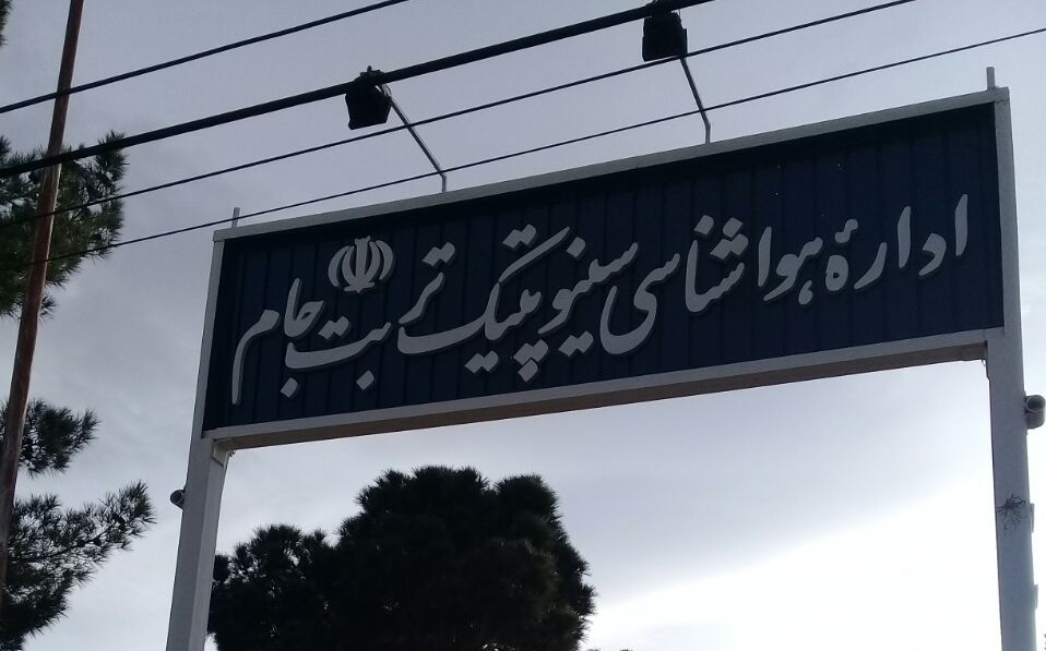 بارش چشمگیر در تربت جام