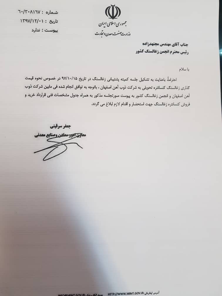 قیمت زغال&zwnj;سنگ به نرخ شمش فولاد خوزستان گره خورد