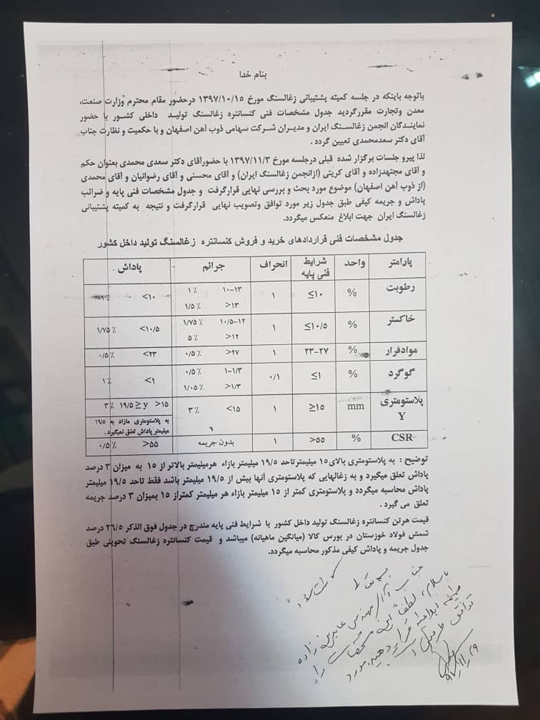 قیمت زغال&zwnj;سنگ به نرخ شمش فولاد خوزستان گره خورد