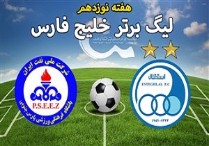 خلاصه بازی استقلال و پارس‌جنوبی‌جم مورخ ۱ اسفند ۹۷ + فیلم
