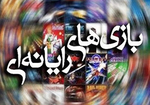 اثرات بازی&zwnj;های رایانه&zwnj;ای و توصیه در مورد نحوه برخورد پدر و مادر&zwnj;ها