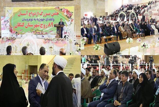 ۸۹ زوج شیعی و سنی آغاز زندگی مشترک را در کنگان جشن گرفتند
