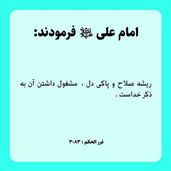 حدیث