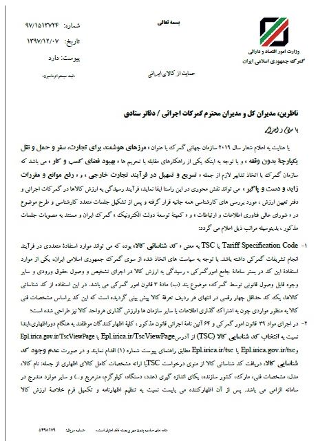 ابلاغیه مهم تجارت خارجی گمرک/ اتخاذ تدابیر مقابله با تحریم