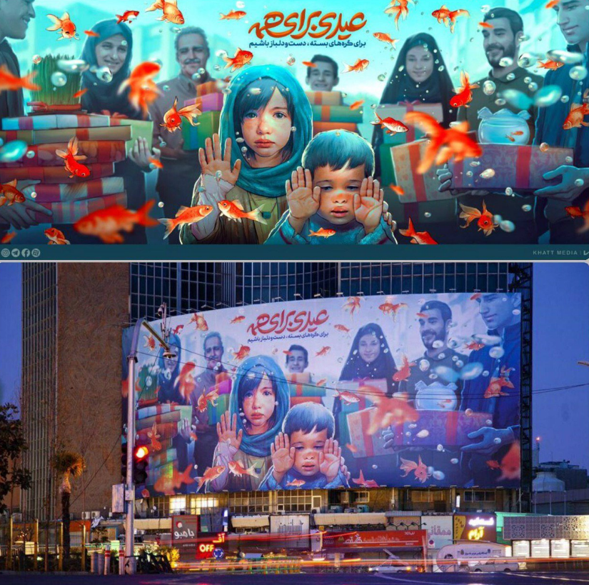 پیام نوروزی دیوار نگاره جدید میدان ولی عصر : کمک به نیازمندان