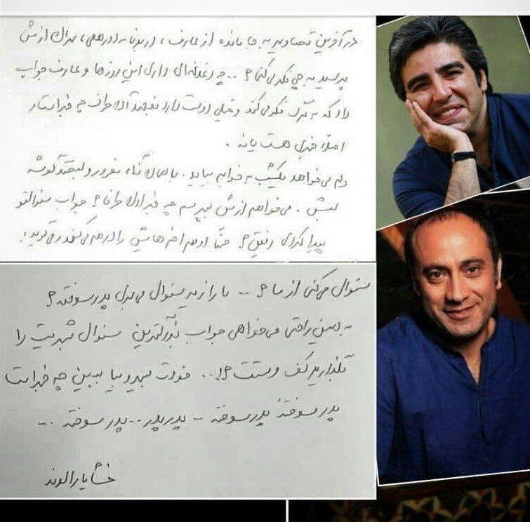 درخواست خشایار الوند از عارف لرستانی درباره دنیای پس از مرگ+عکس