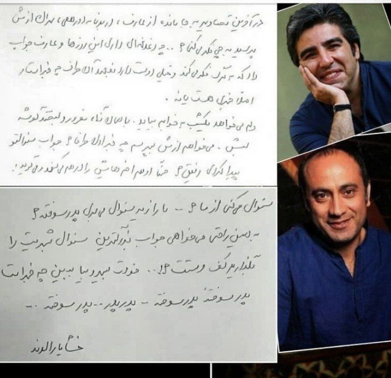 تصویری از دستنوشته خشایار الوند برای درگذشت عارف لرستانی تصویری از دستنوشته خشایار الوند برای درگذشت عارف لرستانی