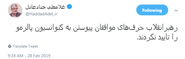 حداد عادل:رهبرانقلاب حرف&zwnj;های موافقان پیوستن به کنوانسیون پالرمو را تایید نکردند