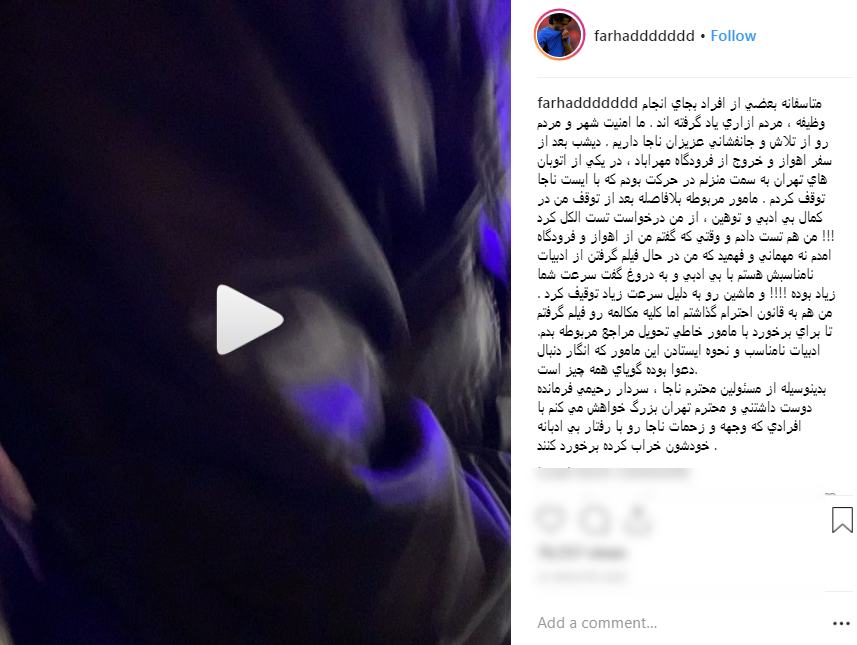 درگیری لفظی فرهاد مجیدی با افسر راهنمایی و رانندگی