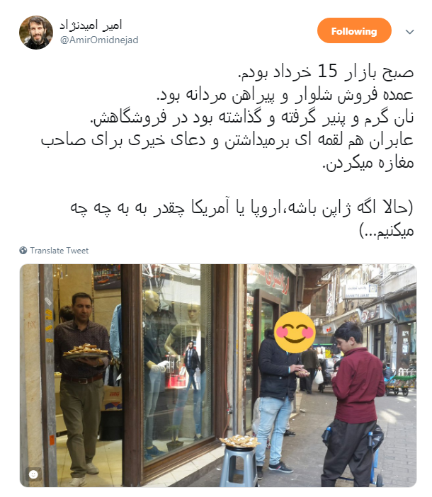 اقدام تحسین برانگیز یکی از کسبه ۱۵ خرداد تهران