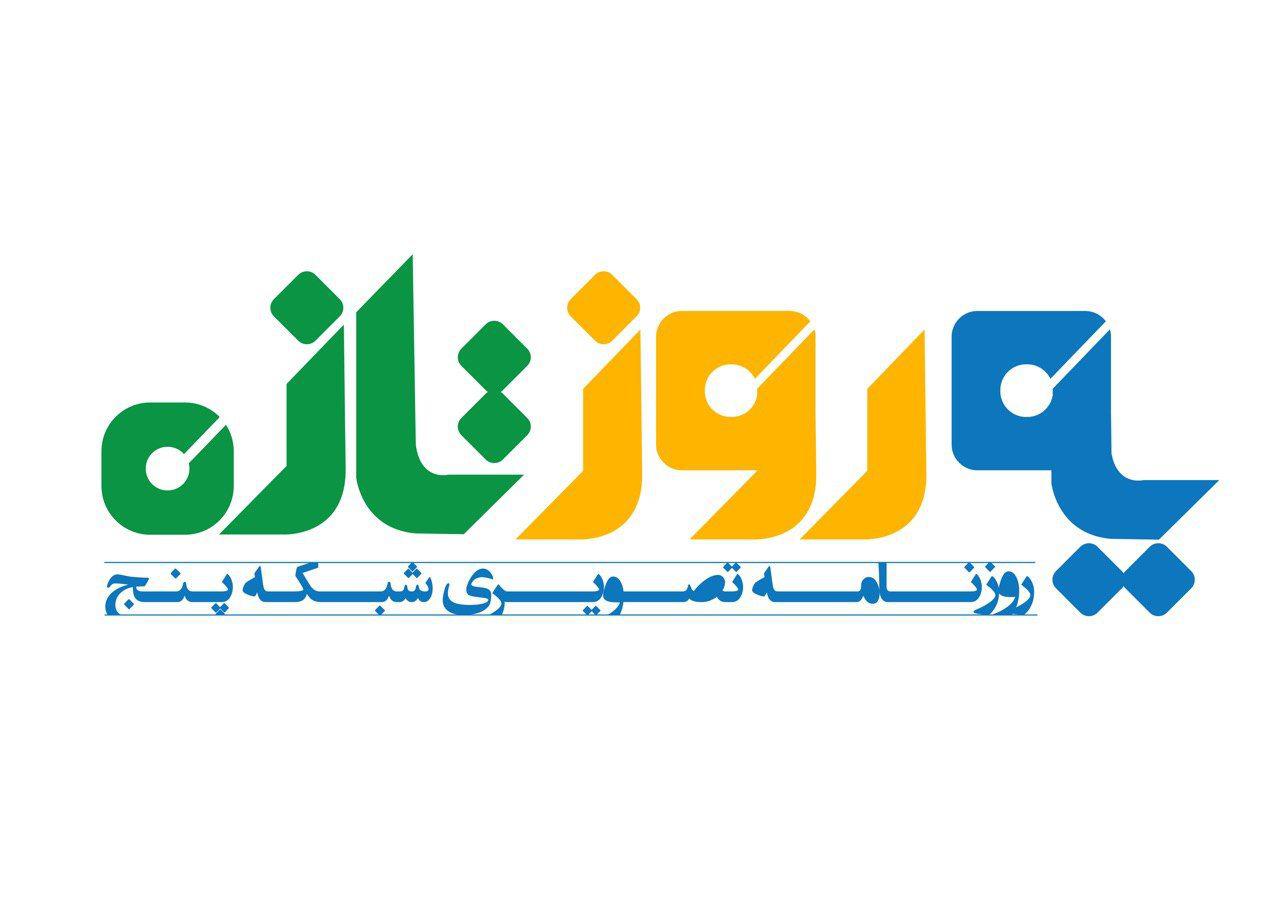 «یه روز تازه» مهمان صبحگاهی مخاطبان شبکه پنج می‌شود
