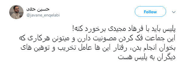 #پلیس_وظیفه_شناس| پیکه به خاطر تخلف در رانندگی جریمه شد اما مثل مجیدی پست نذاشت