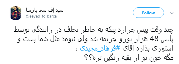 #پلیس_وظیفه_شناس| پیکه به خاطر تخلف در رانندگی جریمه شد اما مثل مجیدی پست نذاشت