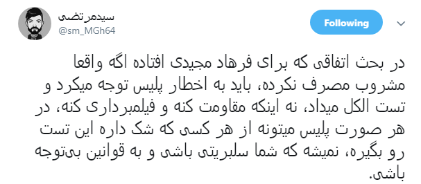 #پلیس_وظیفه_شناس| پیکه به خاطر تخلف در رانندگی جریمه شد اما مثل مجیدی پست نذاشت